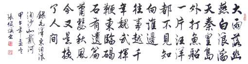 张俊焕作品1