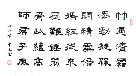 王云泉作品1