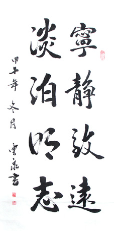 王云泉作品2