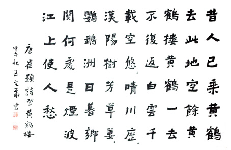 王定华作品1