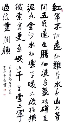 王定华作品1
