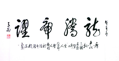 汤子为作品1 汤子为作品1