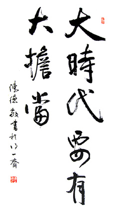 陈德敬作品2 陈德敬作品2