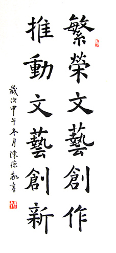 陈德敬作品3 陈德敬作品3