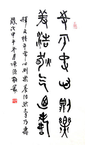 陈德敬作品1 陈德敬作品1