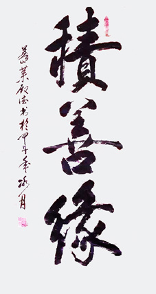 孙殿德作品1