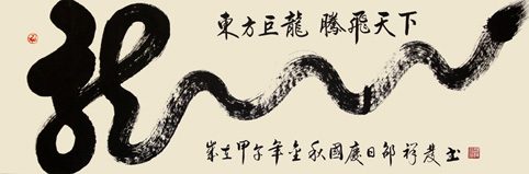 邵祥发作品1