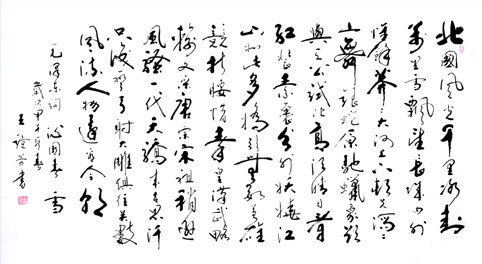 王镜芳作品1