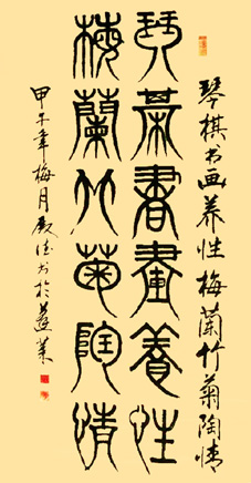孙殿德作品1