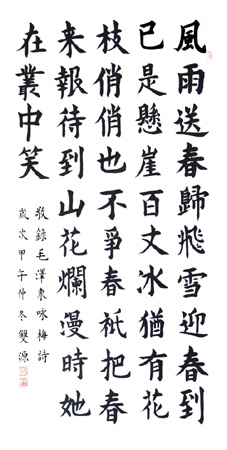 谭双源作品1 谭双源作品1
