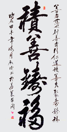 孙殿德作品1