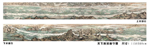 天下黄河富宁夏(1150X68cm) 天下黄河富宁夏(1150X68cm)