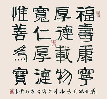 季江业作品2 季江业作品2