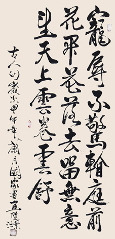 季江业作品3 季江业作品3