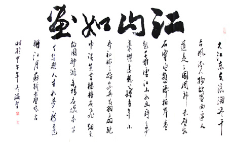 赤壁怀古 赤壁怀古