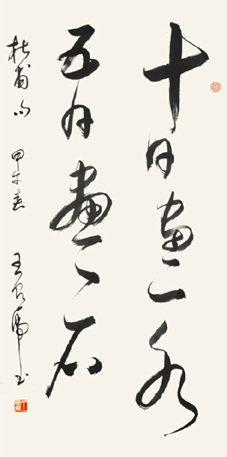 王良虎作品3
