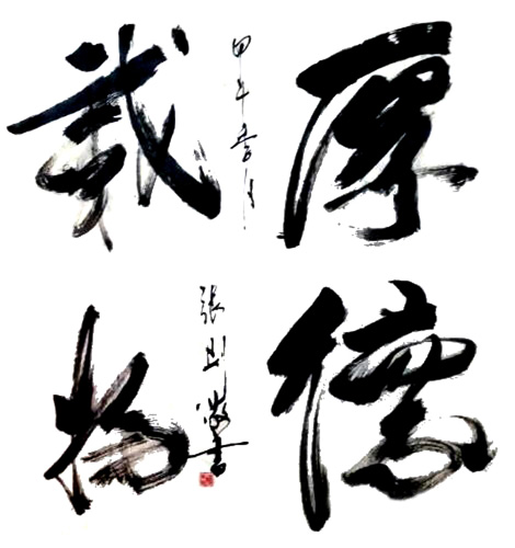 张则敬作品3