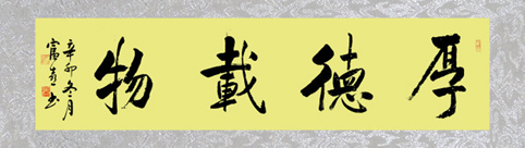 缑富喜作品1
