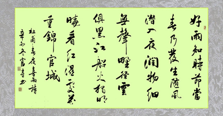 缑富喜作品2