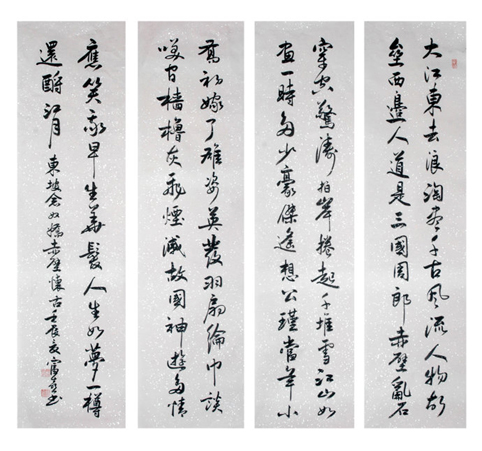 缑富喜作品3