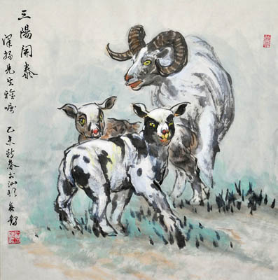 三阳开泰