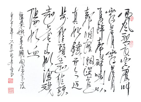 苏占文作品1