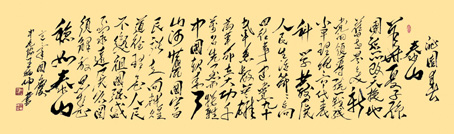 《沁园春·泰山》华夏子孙，团结一心，改天换地。旧世界变新，党的领导；统一战线，小平理论。三个代表，科学发展，人民生活节节高。回往事，建党九十载，无数英雄，为革命立大功，千万名先烈而牺牲。中国起来了，山河壮丽，国富民强，走向辉煌，道德理念，人民不变，祖国强盛到永远，展宏图，须解放思想，稳如泰山。