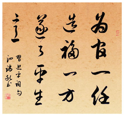为官一任 造福一方