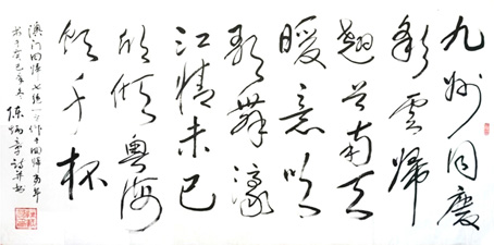 “澳门回归”释文:九州同庆彩云归,翘首南天暖意吹。歌舞濠江情未巳,欣倾粤海饮千杯。(诗作于1999年12月) 书法作品2014年12月参加庆祝澳门回归祖国十四周年艺术交流展 “澳门回归”释文:九州同庆彩云归,翘首南天暖意吹。歌舞濠江情未巳,欣倾粤海饮千杯。(诗作于1999年12月) 书法作品2014年12月参加庆祝澳门回归祖国十四周年艺术交流展
