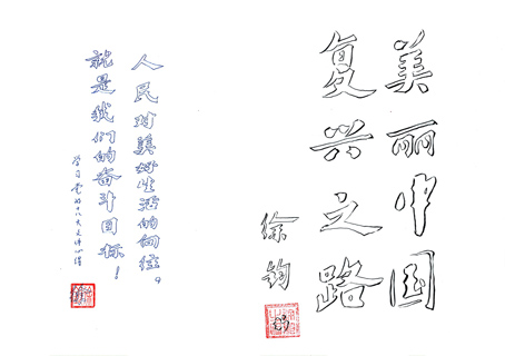 徐钧作品1
