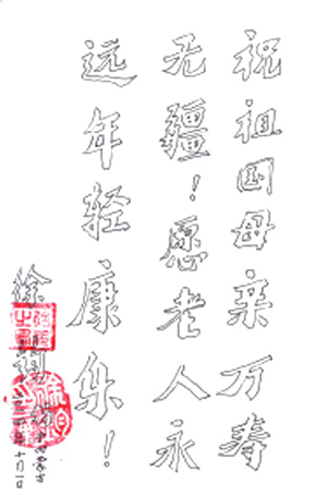 徐钧作品3