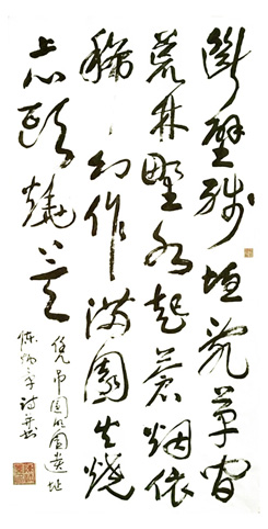 “凭吊圆明园遗址”释文: 断壁残垣乱草间,荒林野水起苍烟。依稀幻作满园火,烧上心头烧上天。(此诗词作于1990年7月北京) “凭吊圆明园遗址”释文: 断壁残垣乱草间,荒林野水起苍烟。依稀幻作满园火,烧上心头烧上天。(此诗词作于1990年7月北京)