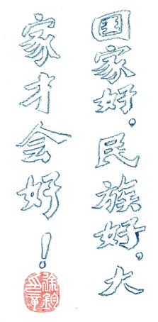 徐钧作品2