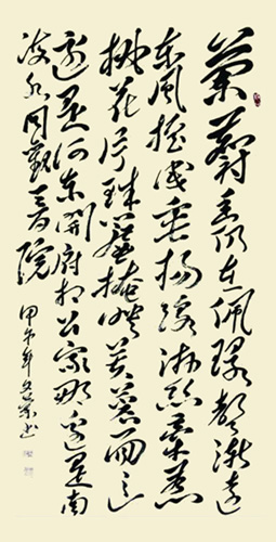 王实甫 西厢记