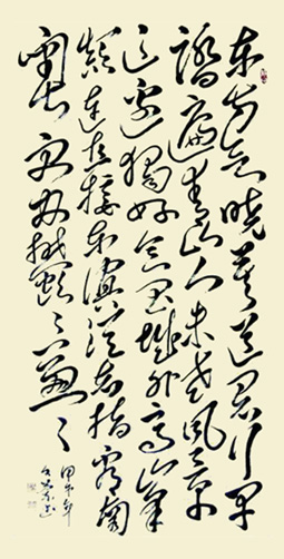 清平乐 会昌