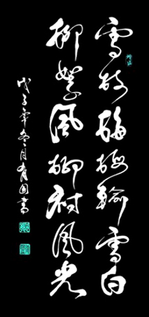 雪枝梅(56×120) 雪枝梅(56×120)
