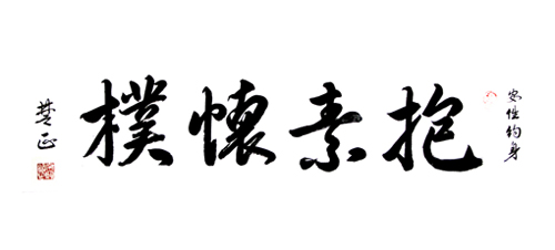 余楚正作品3