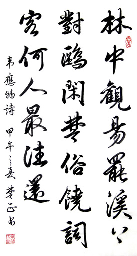 余楚正作品2