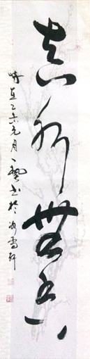 杨兴武作品3