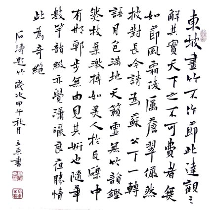 林立东作品1