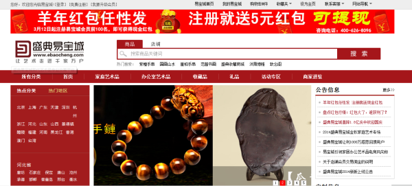 盛典易宝城