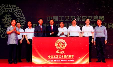 2015年国粹苑中国工艺艺术品交易季在京启幕 2015年国粹苑中国工艺艺术品交易季在京启幕
