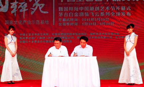 2015年国粹苑中国工艺艺术品交易季在京启幕 2015年国粹苑中国工艺艺术品交易季在京启幕