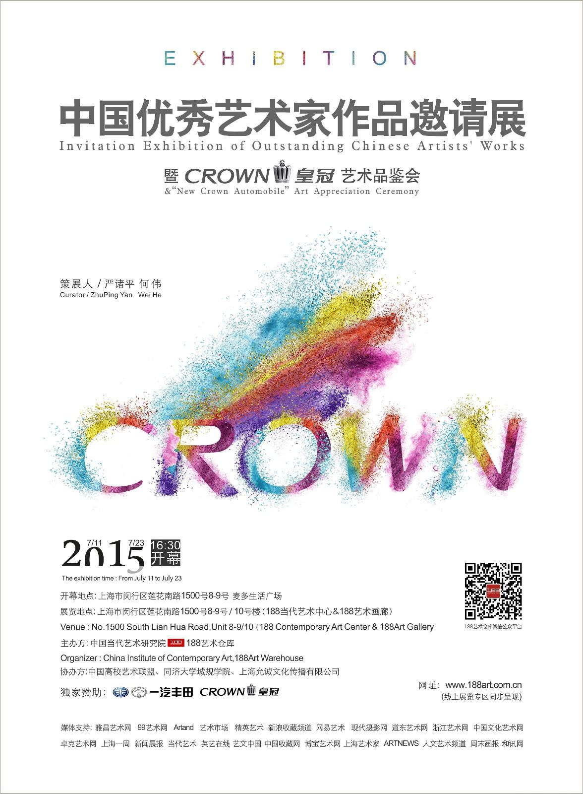 展览海报 展览海报