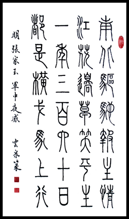王云泉作品3 王云泉作品3