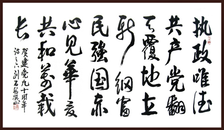刘石安作品1