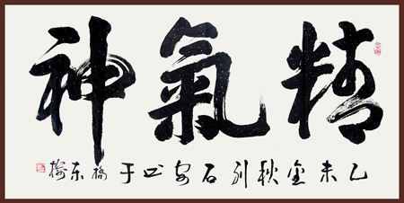刘石安作品2
