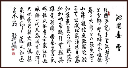 刘石安作品3
