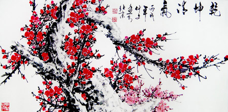 乾坤清气