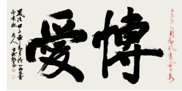 博爱 180CMX80CM 2014年